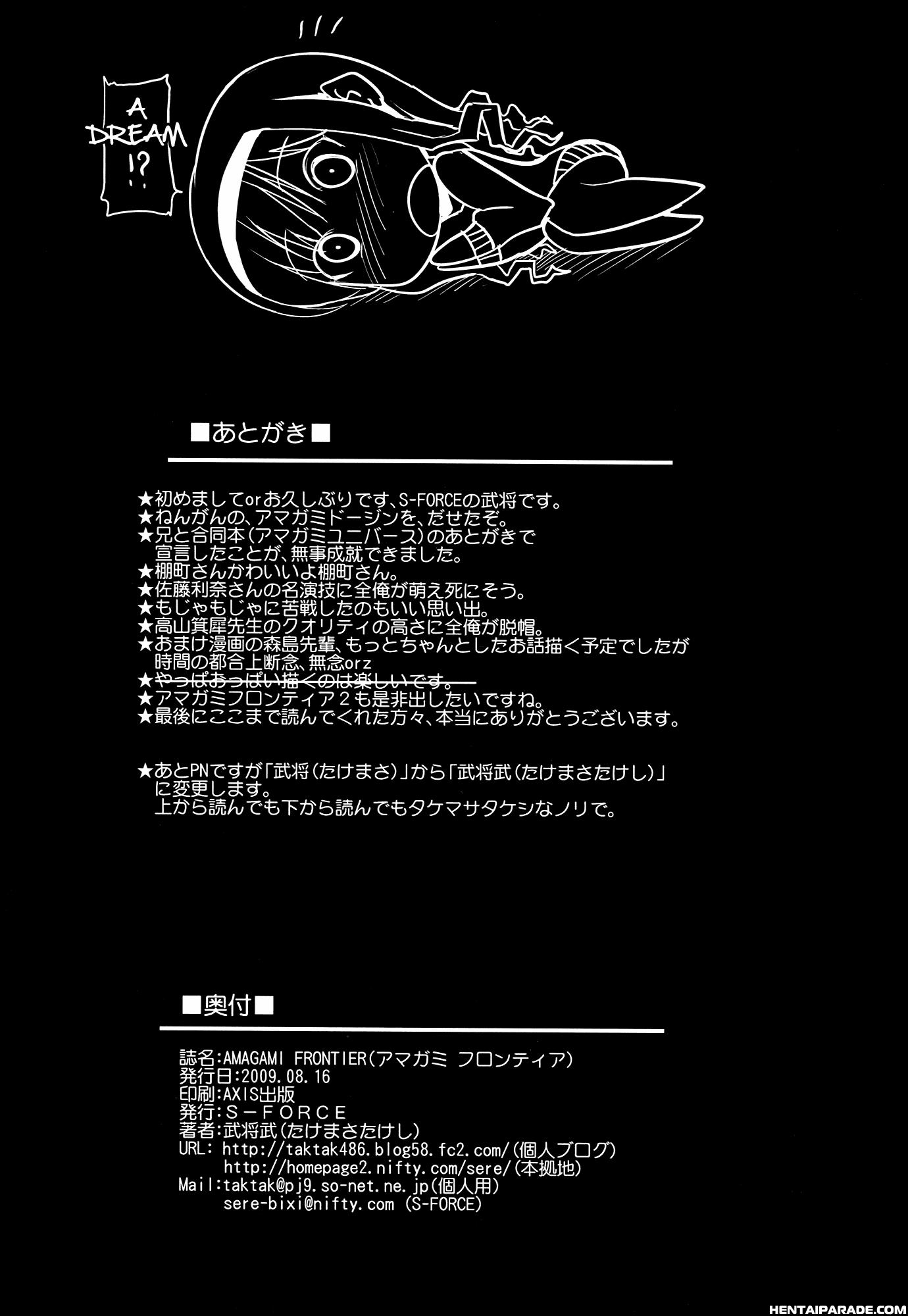 Amagami Dj - Amagami Frontier Chapter 1000 Page 34